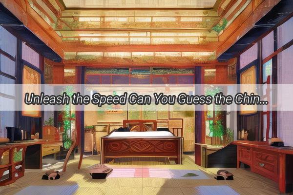 Unleash the Speed Can You Guess the Chinese Zodiac Sign in a Dash